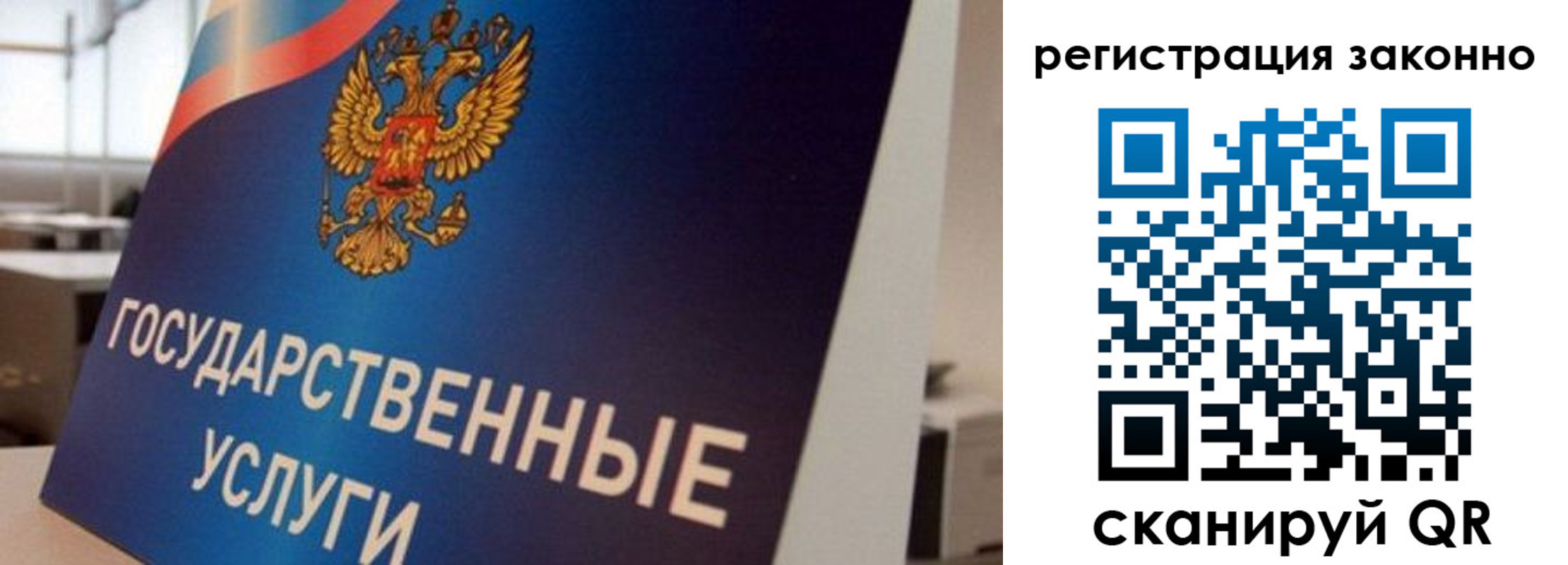 где прописаться в Бердске
