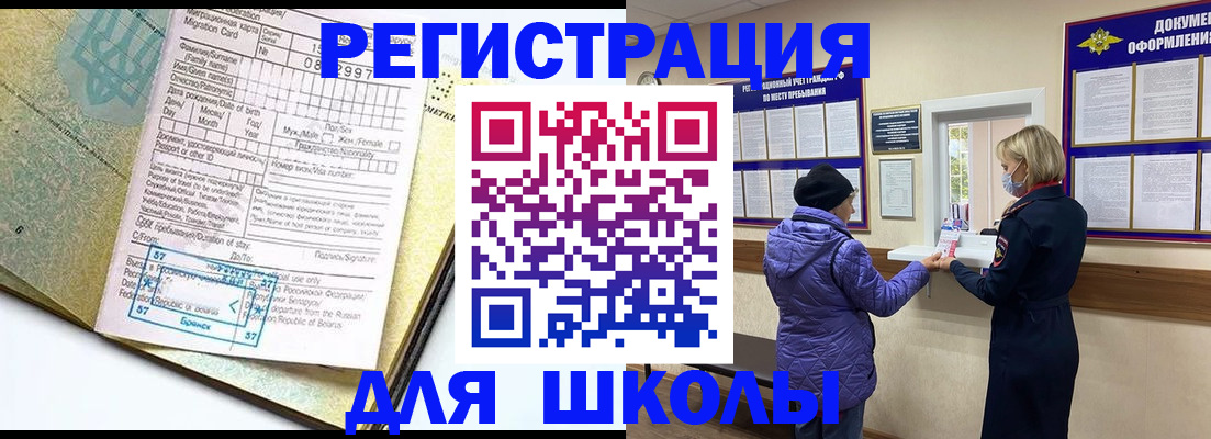 прописка от собственника в Бердске